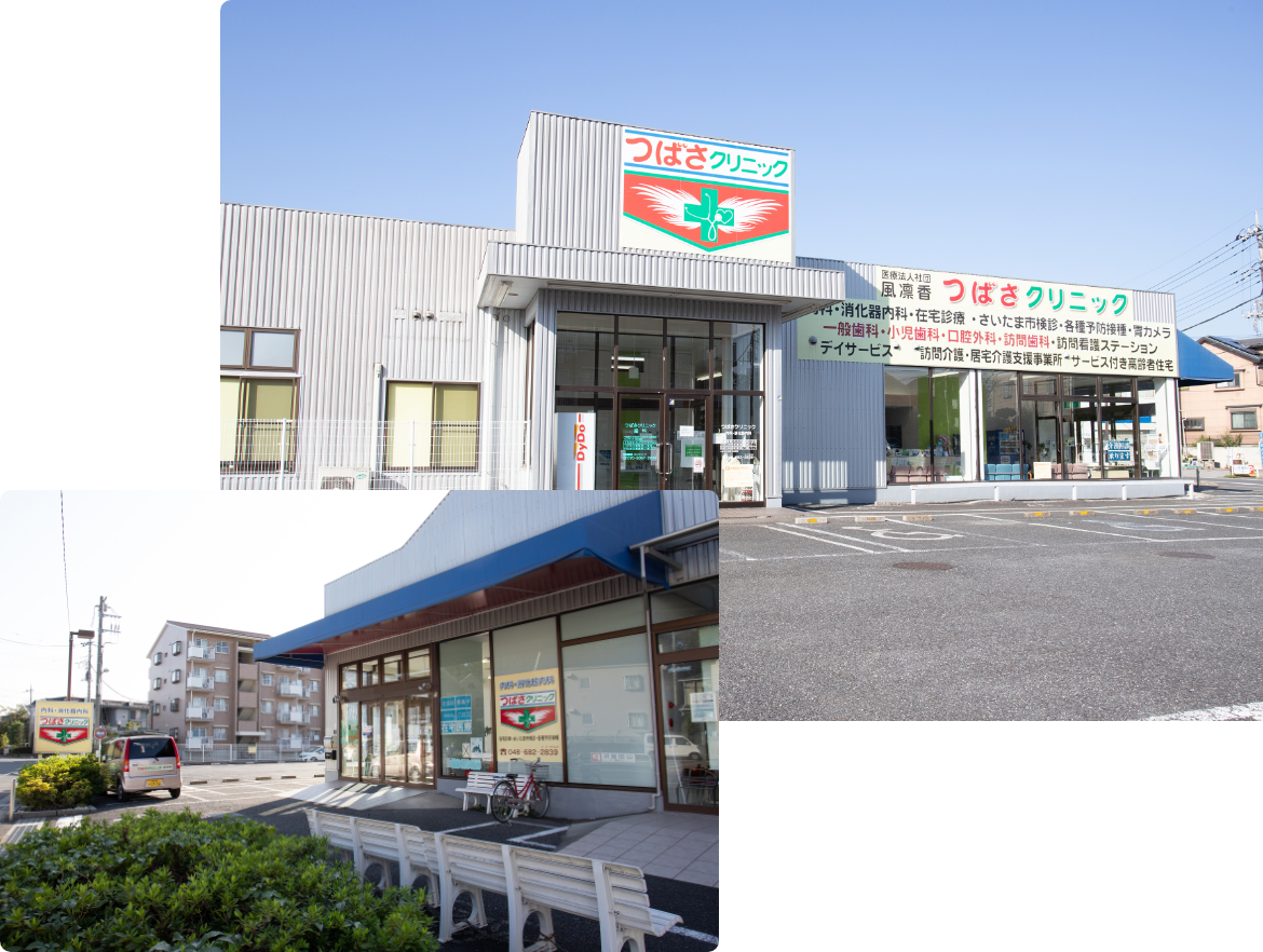 地域の皆さんに信頼されるクリニックを目指します