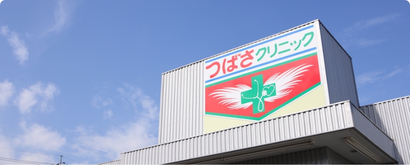 さいたま市 特定健康診査実施医療機関